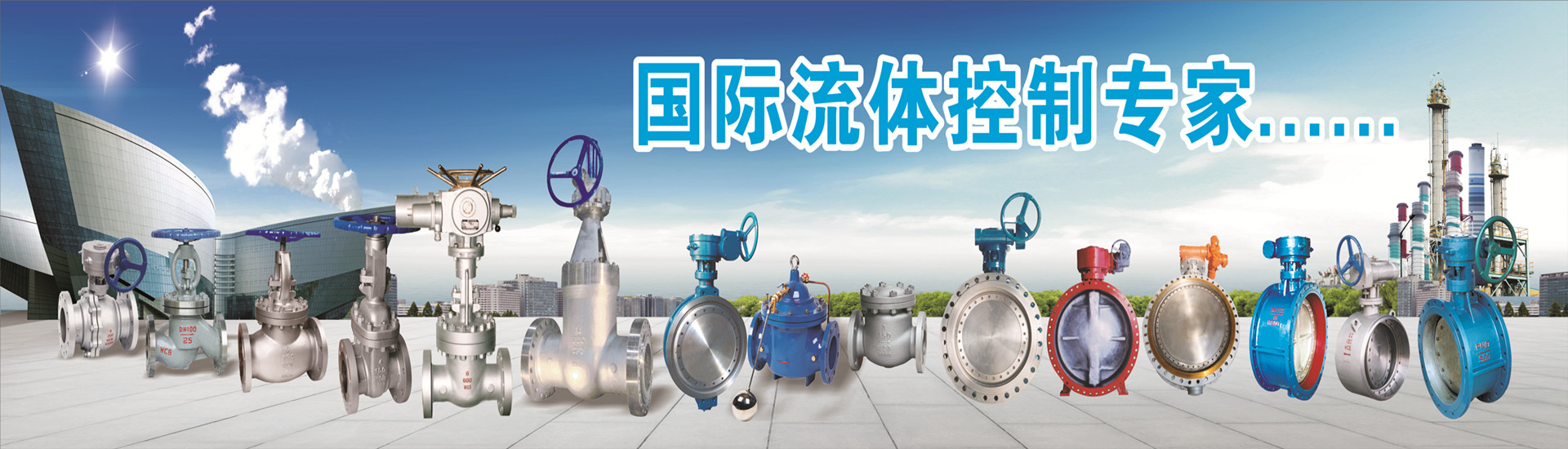 江苏泰科流体控制阀门有限公司